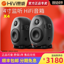 Hivi Huiwei X4 multimedia active speaker 2 0 Home desktop monitoring grade fever computer audio