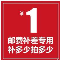 The difference is how much the difference is