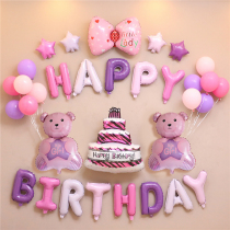 Boys and girls birthday balloon set childrens main picture Party arrangement baby one year old scratch supplies