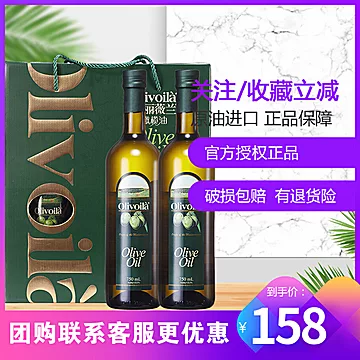 欧丽薇兰橄榄油礼盒750ml*2[21元优惠券]-寻折猪