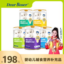 Pro - PhD infants and toddlers supplements multivitamin Iron VC calcium D3 zinc and zinc calcium