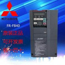Mitsubishi frequency converter FR-F840-00250 00310 00380-2-60 00380-2-60 15 15 18 5KW380V