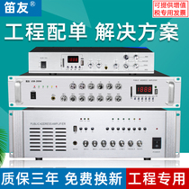 Diyou constant voltage amplifier School high-power engineering-grade public broadcasting system Campus timing intelligent air public broadcasting background music power amplifier Pure post-stage mall shop work