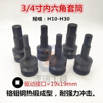Imported 34 inch 14 inner hexagonal sleeve batch head stroke gun heavy 17 outer hexagonal pneumatic screwdriver sleeve head 19mm