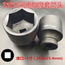 1 inch wind gun thickened large sleeve head 46 auto repair mineral industry 55 hex wrench 6570 75 85 90