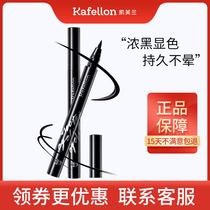 Keffran Cat Eye Persistent Waterproof and Sweat-proof Eye Novice Female Newcomer Small Speed Speed Speed