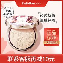 Keffran Winter Palace snail fluid light powder cake masking lasting oil control without making-up