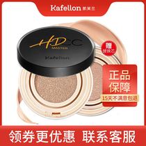 Kevelan HD Flexible CC Control Cream Control Oil Concepts Naked Makeup Breakfast Moisturizing and Breaking Color