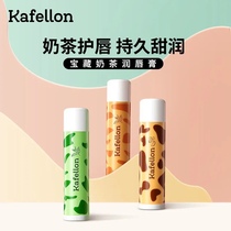 Kevelan Treasure Milk Tea Lipstick Female Moisturizing and Moisturizing Water Prevention Dry Rip to Dead Leather Students