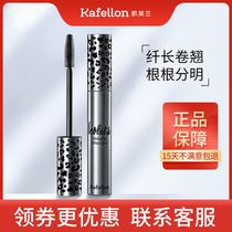 Keffoland Cheetah mascara waterproof fiber long curling thick and long - cured naturally not faint large eye mascara