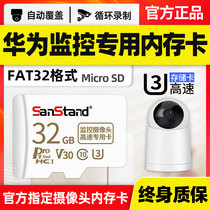 Hua is a surveillance camera with a special card 32g AI Puffin a small sentry and a storage card class 10 high-speed card storage card in Fat32 format