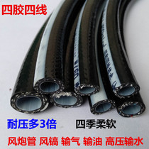 Rubber rubber tube wash car explosion - proof hose high pressure water pipe pressure resistant garden casting gas pipe 4 6 min 1 inch