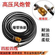 High pressure tube tube paint air compressor 10mm antifreeze antifreeze pneumatic tool gas pump gas repair hose