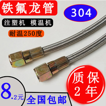Injection molding machine accessories mold temperature machinery pipe oil temperature pipe hose anti-hot cotton line high temperature pipe