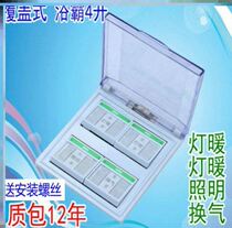 Yuba switch four open 4 open 86 type toilet four-in-one universal anti-socket four open air heating light four open panel