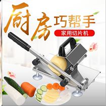 Multifunctional slicer artifact household vegetable cutter Fat Cow small cutter guillotine knife mutton slicer mutton lamb sheet mutton roll planer