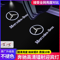 Mercedes-Benz welcome light C- class C200L C260L new E-class E300L GLC A- class laser door projection lamp modification