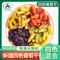 Guli Bago non-bulk four-color seedless Turpan Xinjiang specialty independent packaging raisins 1000g