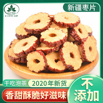 Guli Bago crispy red jujube dried red jujube slices Xinjiang crispy crispy tea snack