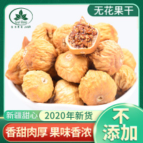 Guli Bago dried figs Xinjiang specialty figs fresh fruit dried without added snacks