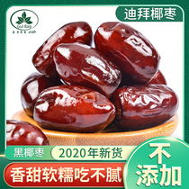 Black date special Dubai UAE Xinjiang specialty Saudi red date dry small black date palm