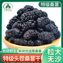 2021 fresh wild mulberry dry non-sand Mulberry very dry Mulberry black mulberry Special Grade