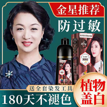 Tongren Hall bubble hair dye dyes themselves at home