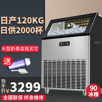 Muchen Ice Maker Commercial Large Milk Tea Shop 80120150K G Small Fully Automatic Square Ice Cubes Making Machine