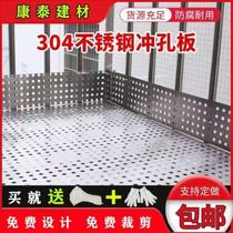 304 stainless steel punching plate balcony anti-leakage net anti-barrier custom multi-meat flower frame anti-fall safety net burglar-proof net