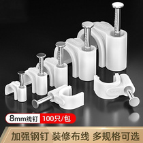 Wire fixing steel nail wire clamp net wire nail solid wire nail wall nail clamping wire routing deity