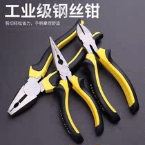 Labour-saving wire pliers sharp-mouth pliers 6-inch 8-inch multifunction pliers anti-slip electrician pliers mini-clamp suit