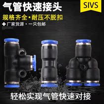 Pneumatic Pipe Quick Connector Quick Connect High Pressure Pipe Butt Joint Plastic Tee Diverter Woodworking Fitting Pipe Joint PU