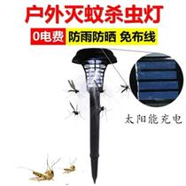 Solar round mosquito lamp Insert lawn lamp LED electric shock mosquito killer Amazon