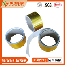 Aluminum foil glass fiber tape electric brand high temperature tape waterproof self-adhesive tape thermal transfer insulation and thermal insulation tape paper