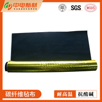 Carbon fiber felt cloth carbonized fire resistant cloth black carbon felt felt cloth high temperature flame retardant and hot fire resistant cloth