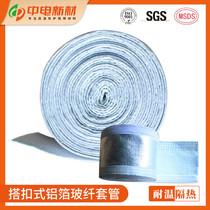 Buckle type aluminum foil glass fiber sleeve high temperature heat insulation fire resistant hose tubing cable flame retardant fireproof sleeve