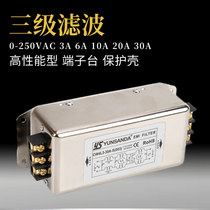 YUNSANDA single phase AC power filter Three-stage anti-interference CW4L3-10A-S (003)3A20A30A