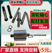 Custom plug screw hexagon socket double-headed tooth shaft limit bolt double bearing drum shaft custom national standard M8