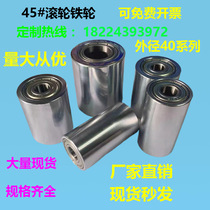 Flat pulley Custom double bearing drum outer diameter 40 Abrasive belt machine iron wheel sealing machine Driven wheel unpowered roller