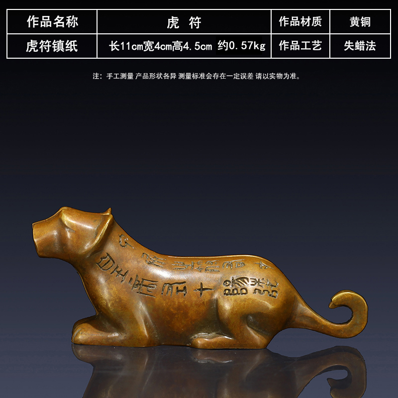 虎符 置件 銅器 虎符 印章 兵符 装飾品 工芸品 美術品 銅細工 虎符 兵符 装飾品 現代工芸品 美術品 置物 - メルカリ