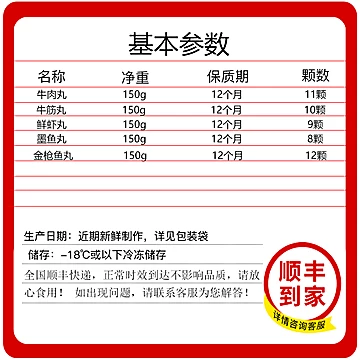 顺丰！虾丸鱼丸牛肉丸火锅组合5包[20元优惠券]-寻折猪