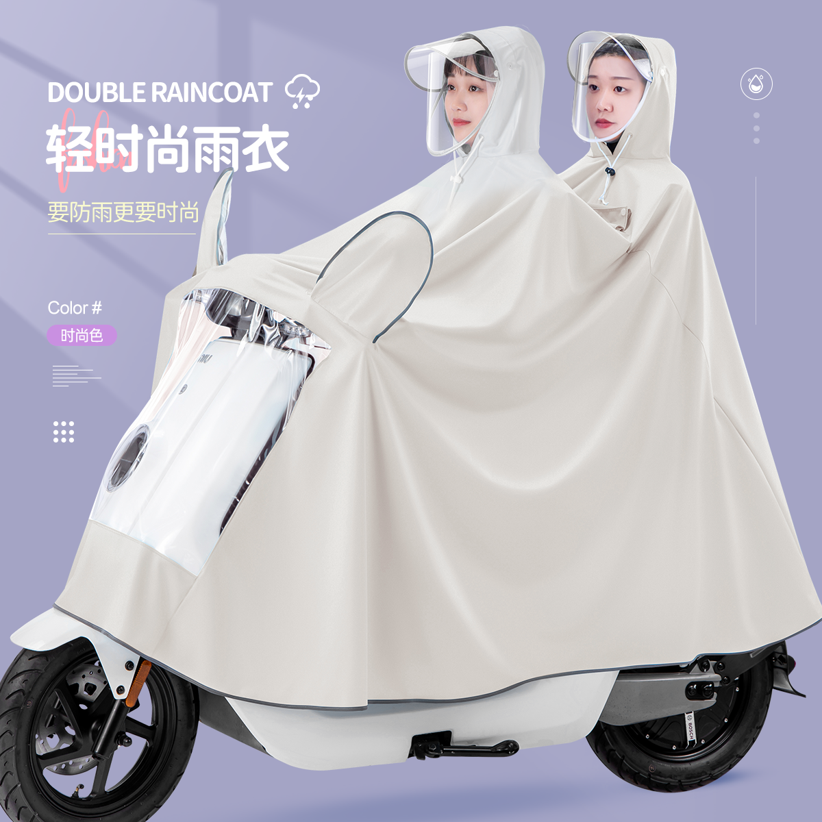 Electric Storage Battery Locomotive Raincoat Woman's double body Long version Anti-rain-proof parent-child riding mother and son new rain cape