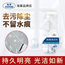 Glass cleaner strong decontamination descaling wipe glass water household window window spray liquid bathroom glass artifact