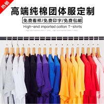 Custom t-shirt printing logo class uniform Cultural shirt Work clothes Pure cotton short-sleeved printing word to map classmate party clothes