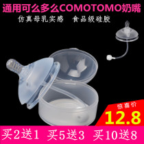 Apply what can be multipacifier How can a large wide calibre bottle of bottle accessories 3 drop Y type straws one-piece