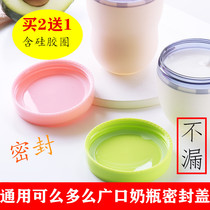 How can I bottle lid storage bottle cover accessories Storage bottle cap 7cm wide bore bottle universal Anti-leakage cover wide