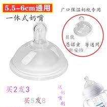 TONGBOS Big wide mouth 6 cm original Pacifier 5 5cm Insulated Bottle Silicone Pacifier 6Cm Adaptation Snoby