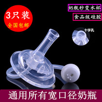 Bay Kiss Bottle Accessories Gravity Ball Universal 5cmNUK BOBO wide calibre Drinking Pacifier Group Conversion Head