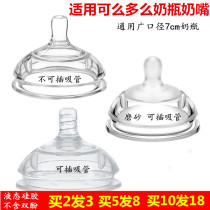 Adapted How Can Pacifier Wide Calibre Comotomo Straw One-piece Silicone Wide Aperture 123 Drop type