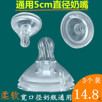 Baby Pacifier Wide Aperture Milk Bottle Universal Accessories Anti-Flattener Nipple Sucker One-piece Ultra Soft 3 Only Fit